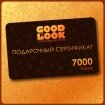Подарочный сертификат Good look