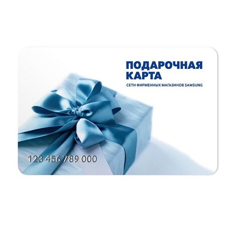 Подарочный сертификат сети фирменных магазинов Samsung