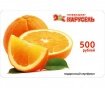 Подарочный сертификат сети супермаркетов "Карусель" номинал 500 руб.