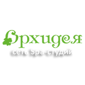 Подарочный сертификат Экспресс-центр массажа и косметологии «ОРХИДЕЯ» 