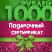 Подарочный сертификат детского интернет магазина BABADU.ru
