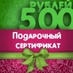 Подарочный сертификат детского интернет-магазина BABADU.ru