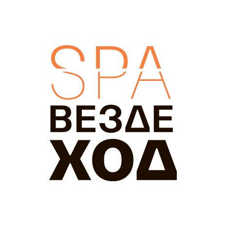 Мультибрендовый подарочный сертификат «SPA-Вездеход» на посещение SPA-салонов Москвы