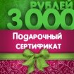 Подарочный сертификат детского интернет магазина BABADU.ru
